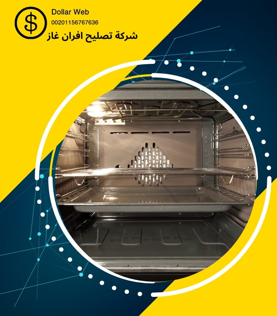 شركة تصليح الافران بالملز